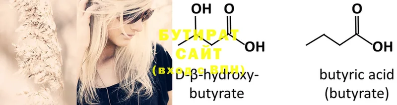 купить наркоту  Козьмодемьянск  БУТИРАТ BDO 