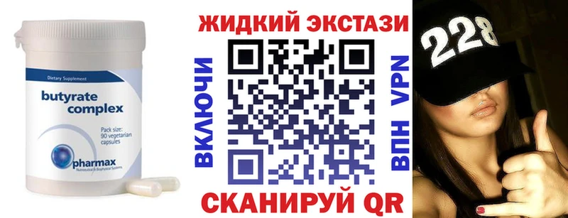 БУТИРАТ оксибутират  Козьмодемьянск 