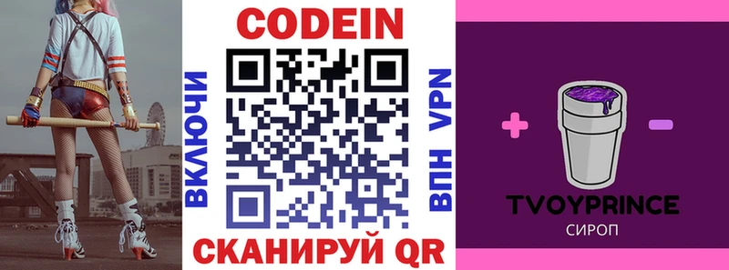 что такое   Козьмодемьянск  ОМГ ОМГ онион  Кодеиновый сироп Lean Purple Drank 