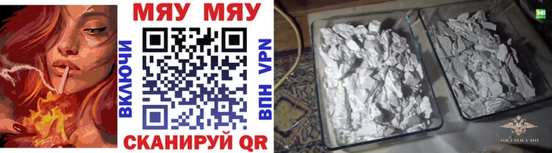 Мефедрон мука  купить  сайты  Козьмодемьянск 