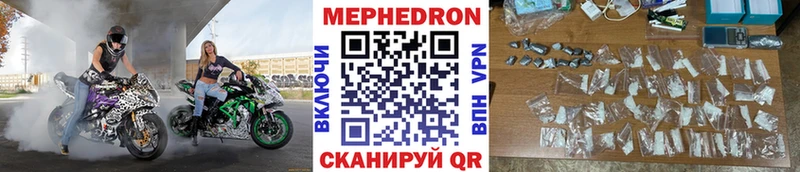 Меф мяу мяу мука Козьмодемьянск